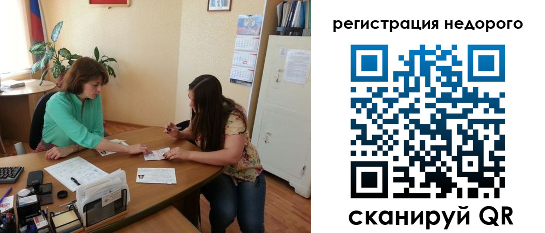 прописка штамп в Подпорожье
