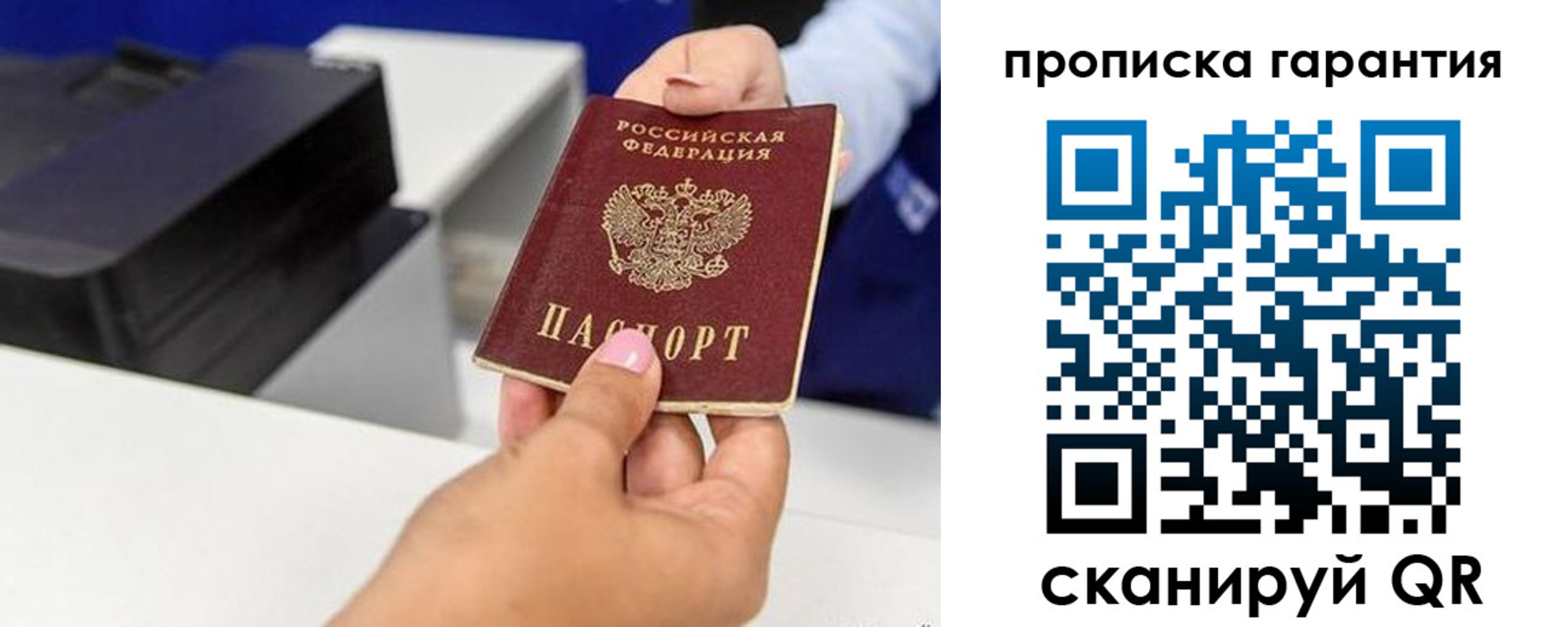 где прописаться в Подпорожье