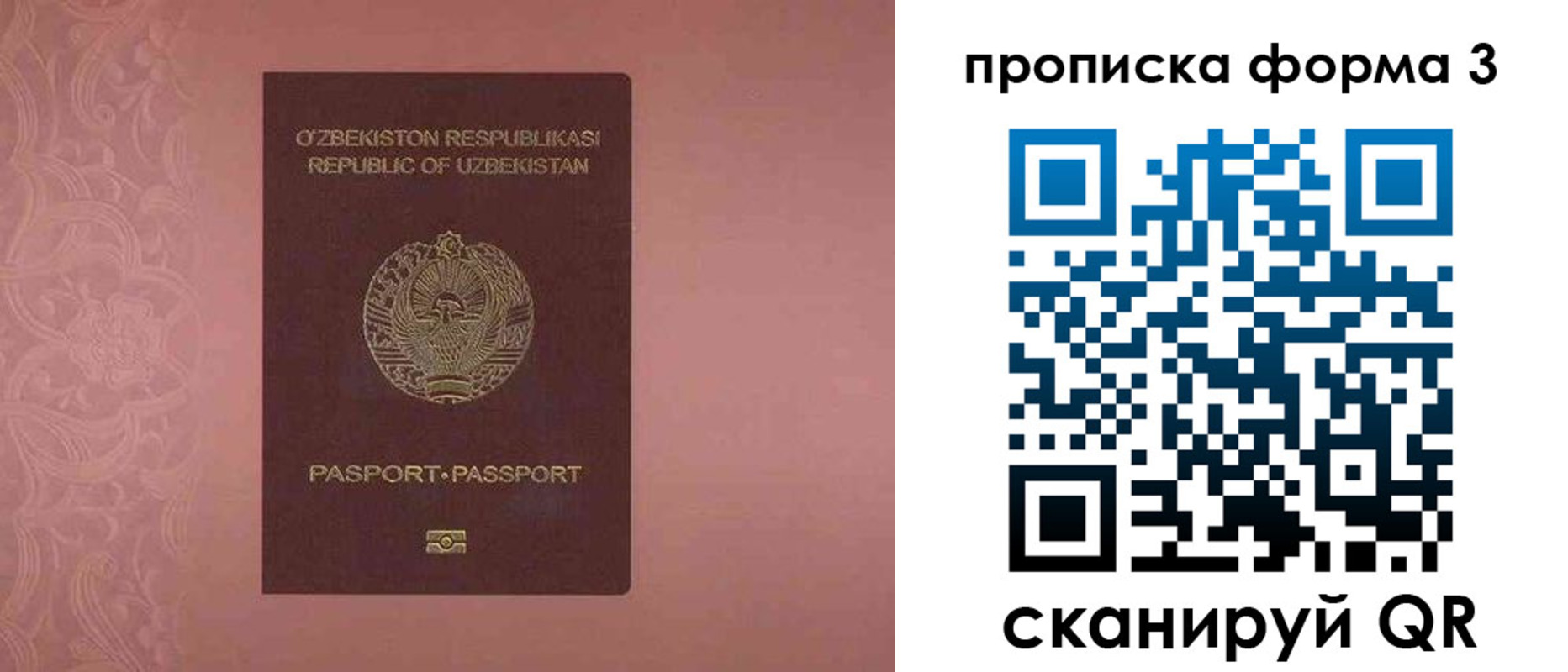 регистрация в Подпорожье