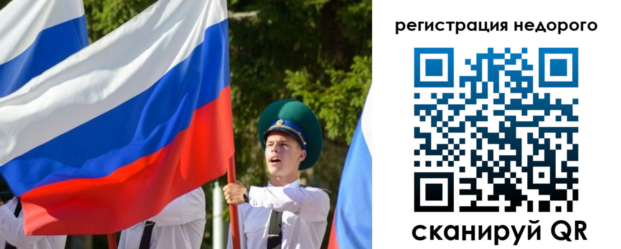 прописка для работы в Подпорожье
