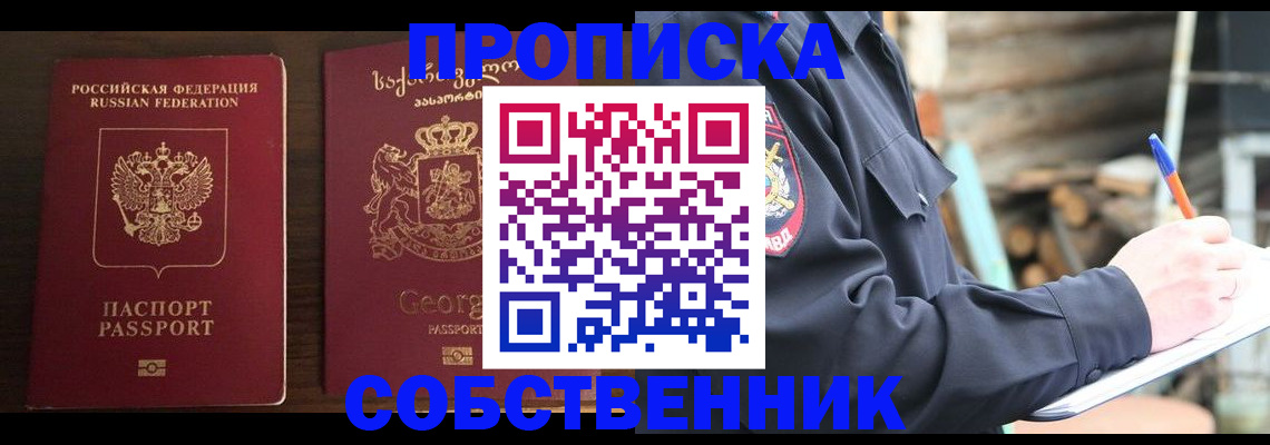 регистрация в Подпорожье