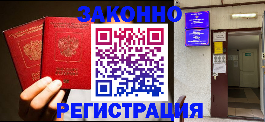 регистрация в Подпорожье